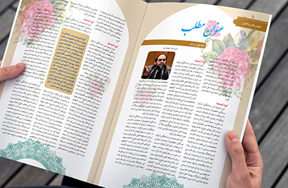 طراحی نشریه در شیراز